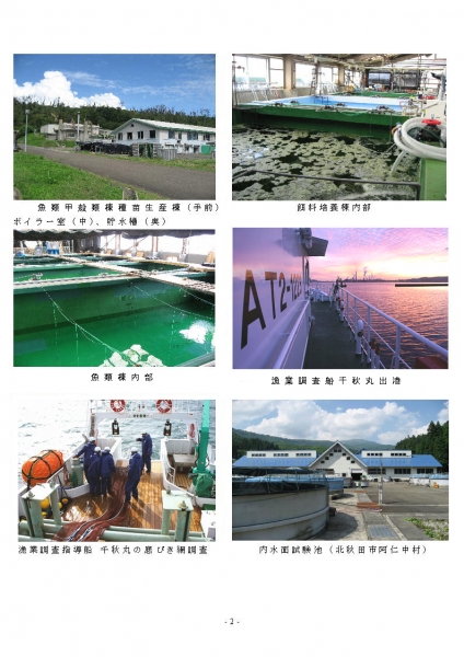 写真:施設