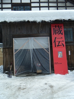 写真:太田家の蔵入口
