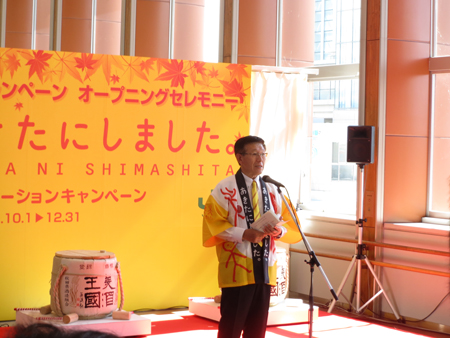 画像：秋田デスティネーションキャンペーン「オープニングセレモニー」での知事のお話