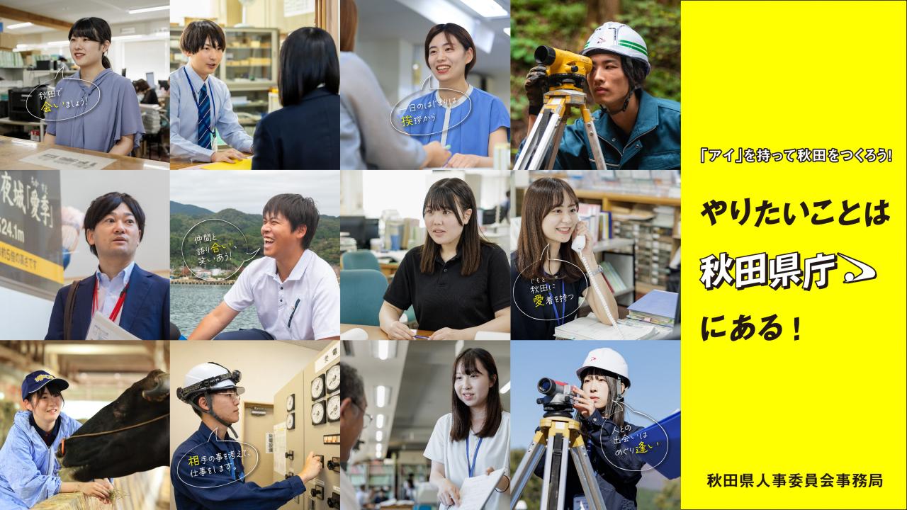 職員インタビュー・実務紹介トップバナー