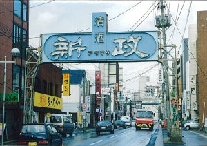 写真:共同溝施工前