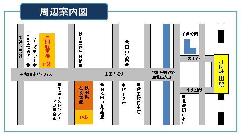 周辺案内図