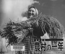 写真:農村の一年