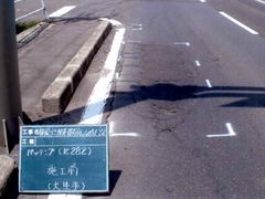 写真：舗装路面の穴ぼこ