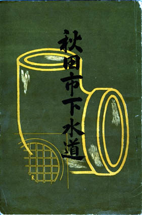 画像:表紙