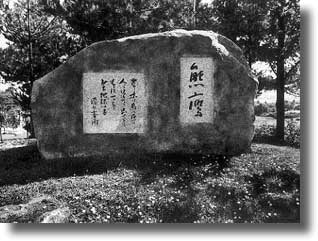 写真：鷹匠の墓石