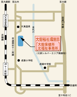 図：大館福祉環境部までの地図