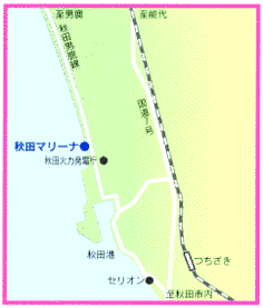 図：秋田マリーナ位置図