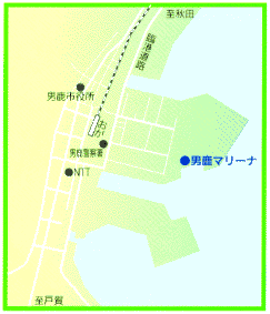 図：男鹿マリーナ位置図