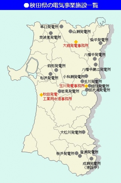 図:秋田県の電気事業施設一覧