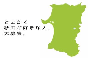 県職員の仕事