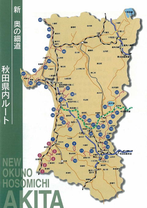 図：新・奥の細道秋田県内ルート