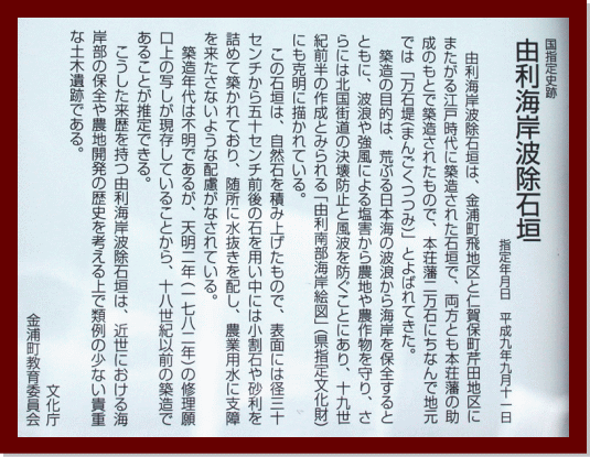 写真：国指定史跡の看板