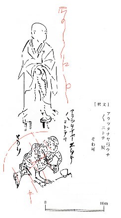 図:洲崎遺跡出土人魚木簡の実測図