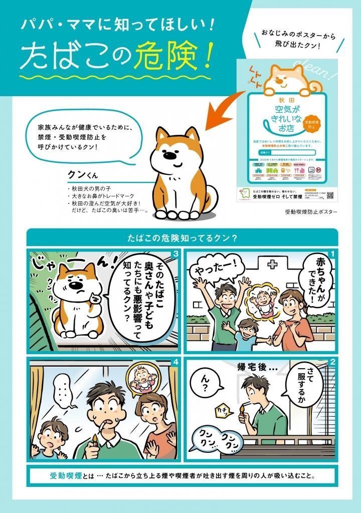 市場 禁煙くん：RackyShop