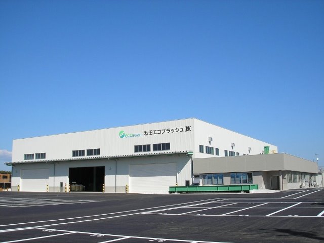写真:石炭灰・廃プラスチック活用二次製品製造工場