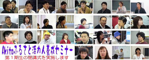 写真:第1期生と講師陣