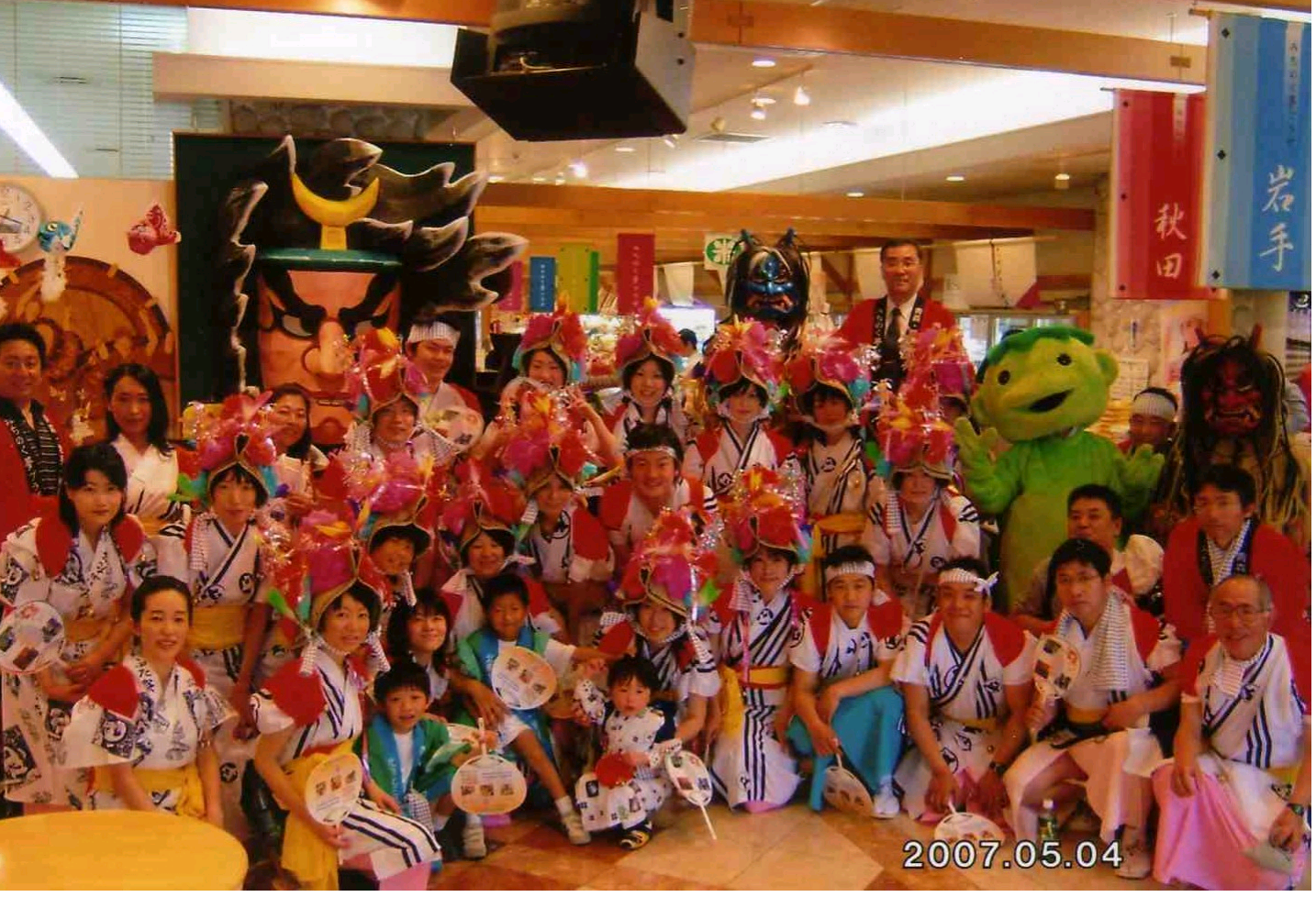写真:みちのく夢プラザどんたく隊1