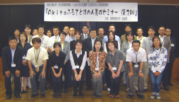 写真：Akitaふるさと活力人養成セミナー第２期生開講式