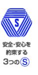 画像：Sマーク