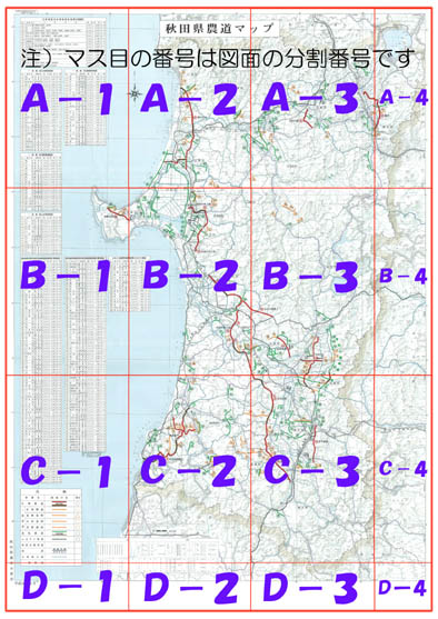 図：マップの分割番号と対応範囲