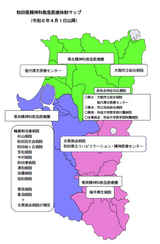 図:秋田県精神科救急医療体制マップ