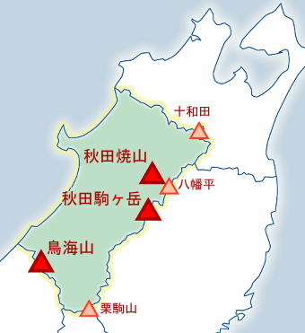 秋田県の活火山の位置図