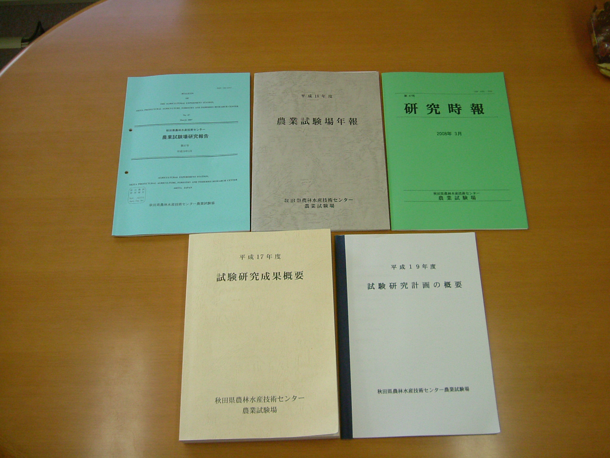 画像：発行している刊行物