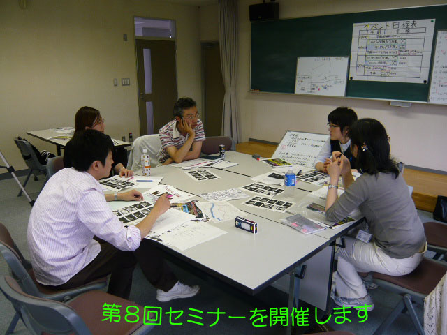 写真:第7回セミナーの様子