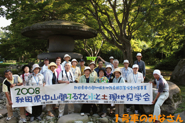 画像：池田氏庭園 記念写真