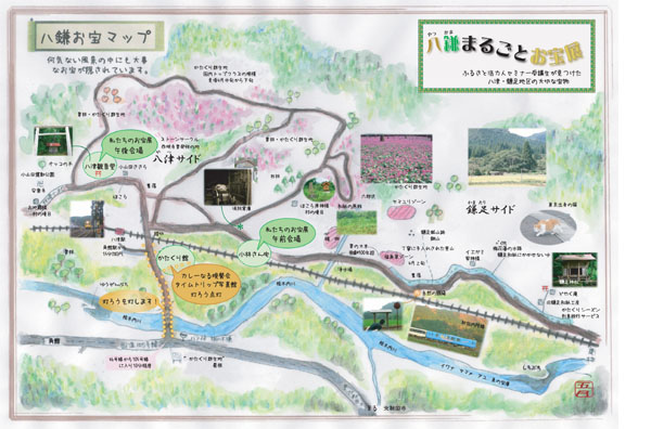 画像:八鎌お宝マップ