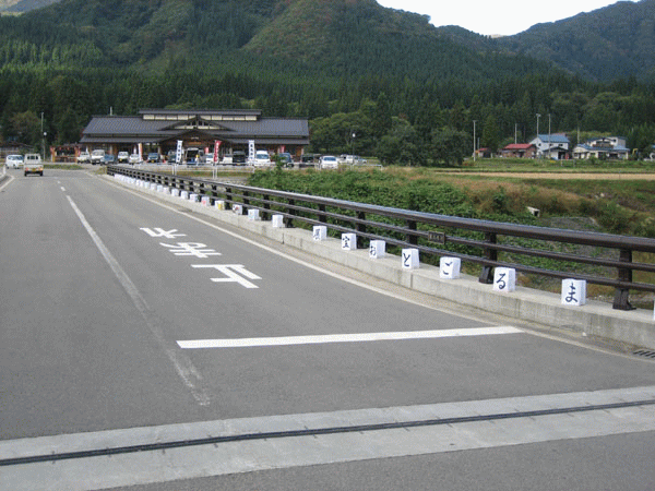 画像：かたくり館昼