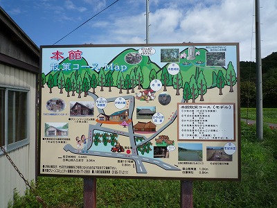 画像:散策コースマップ立て看板