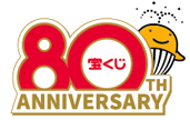 宝くじ80周年クーちゃん