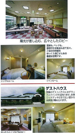 写真:本館(ロビー・シングル・ツイン)とゲストハウス(デラックスツイン)