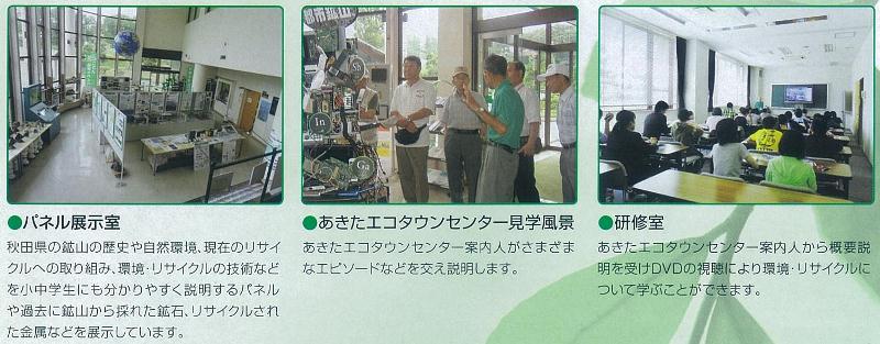 リーフレット:パネル展示室・見学風景・研修室