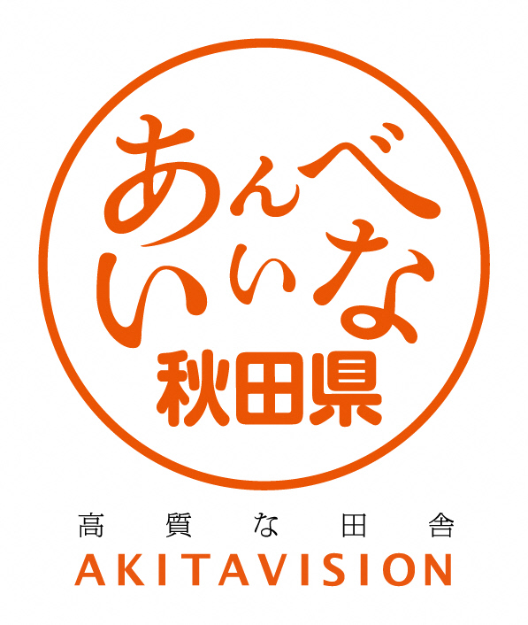 あんべいいな
