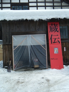 写真：太田家の蔵入口