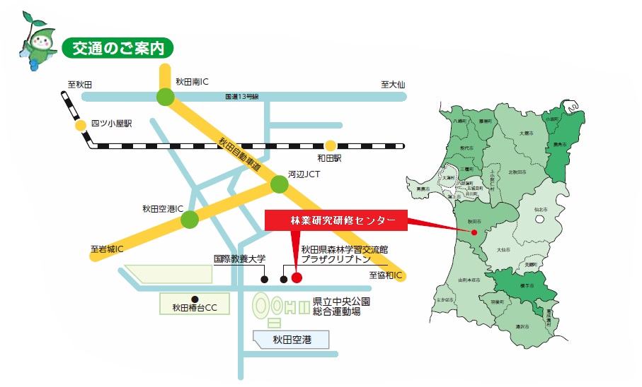 図：交通のご案内