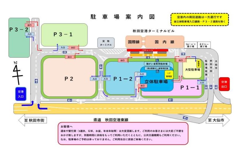 障がい者用駐車スペース位置