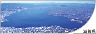 バナー画像：滋賀県（琵琶湖）