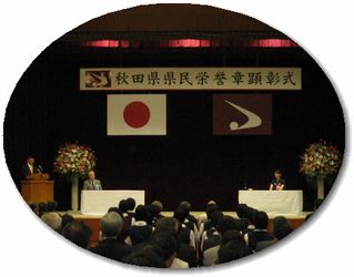 画像:知事式辞