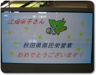 画像:ウエルカムボード