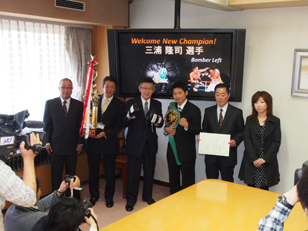 写真：WBCスーパーフェザー級チャンピオン 三浦隆司選手表敬訪問の様子4