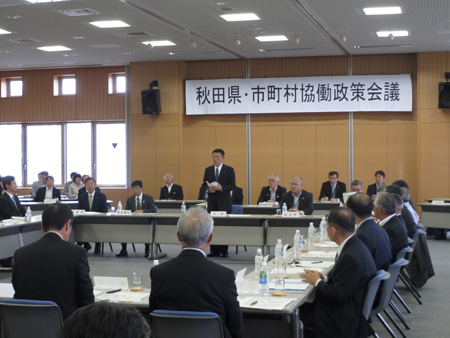 写真：秋田県・市町村協働政策会議の様子1