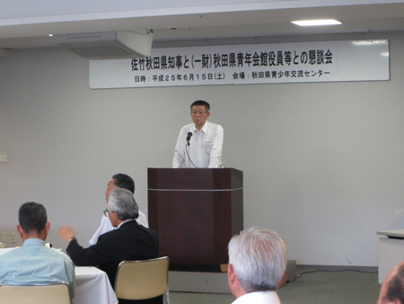 画像：（一財）秋田県青年会館役員等との懇親会での知事講話
