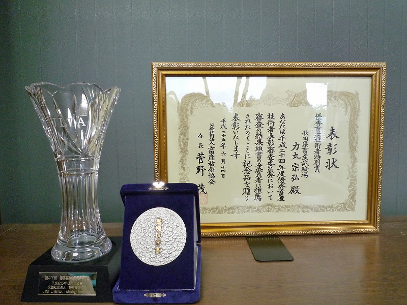 画像：受賞のメダル・トロフィー