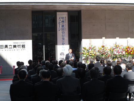 画像：新県立美術館開館記念式典の様子1