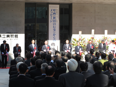 画像：新県立美術館開館記念式典の様子2
