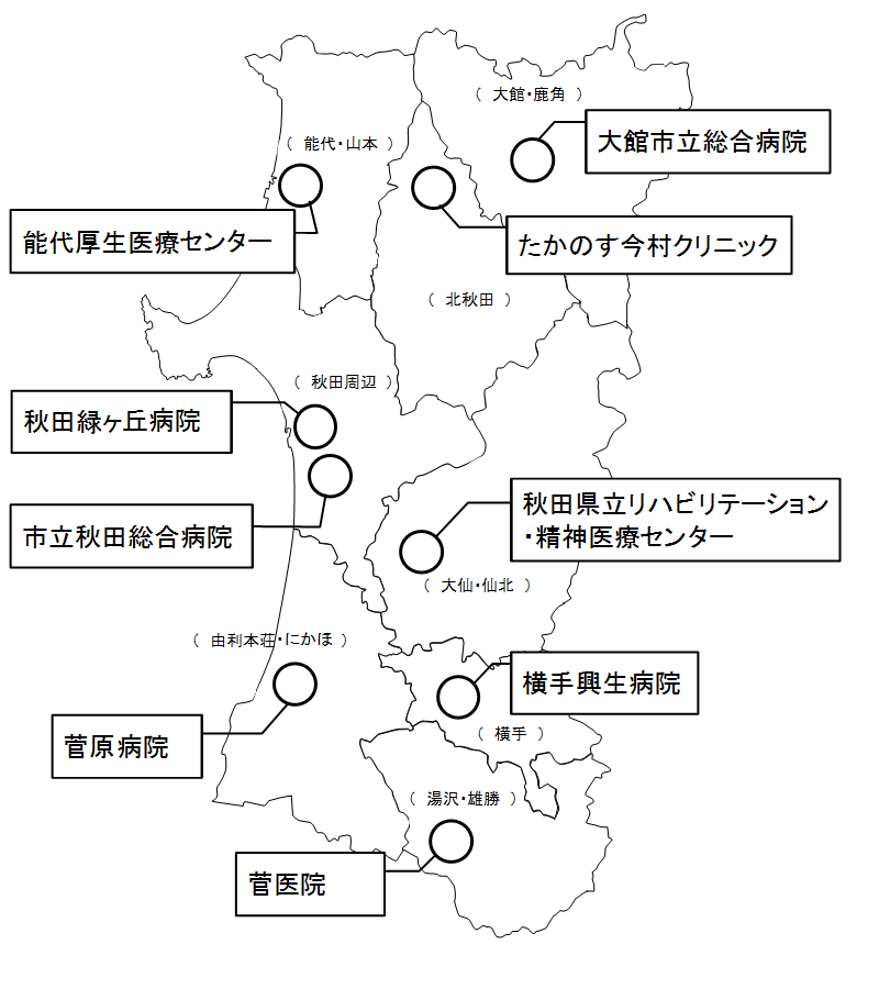 秋田県認知症疾患医療センターについて